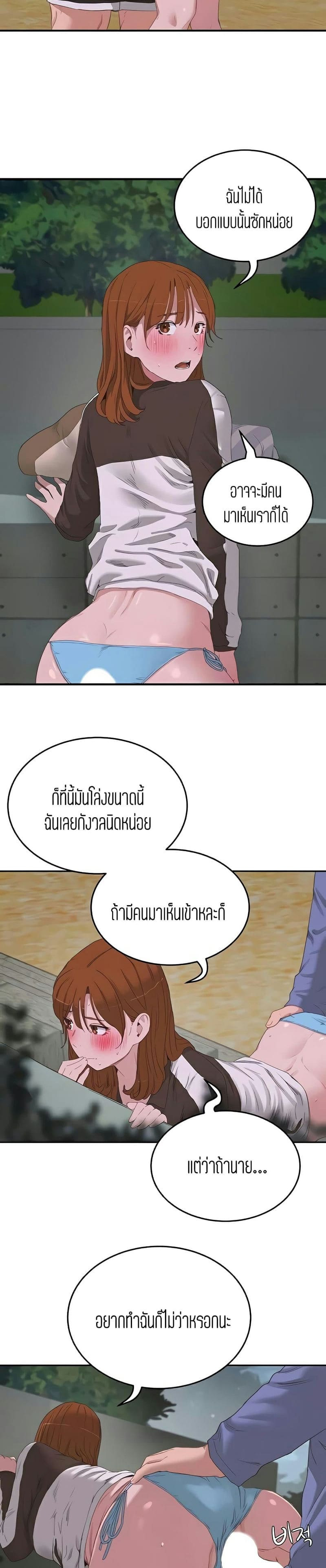 หน้าร้อนนี้ทำดีกันดีกว่า 21 ภาพ 2