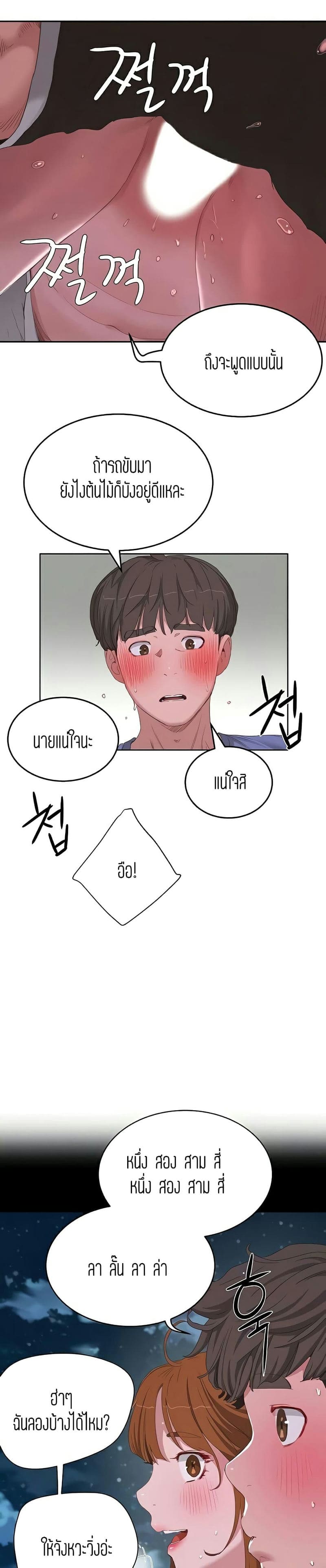 หน้าร้อนนี้ทำดีกันดีกว่า 21 ภาพ 6