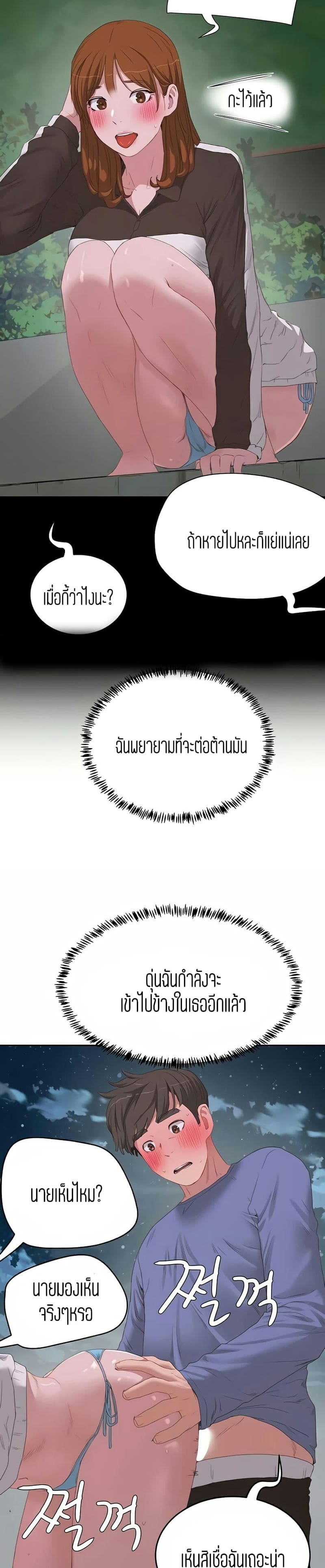 หน้าร้อนนี้ทำดีกันดีกว่า 21 ภาพ 8