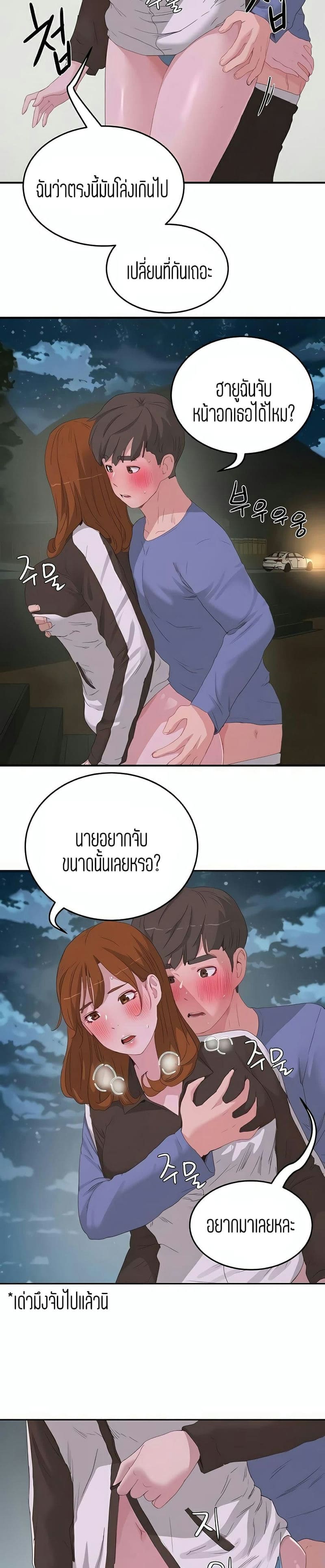 หน้าร้อนนี้ทำดีกันดีกว่า 21 ภาพ 11