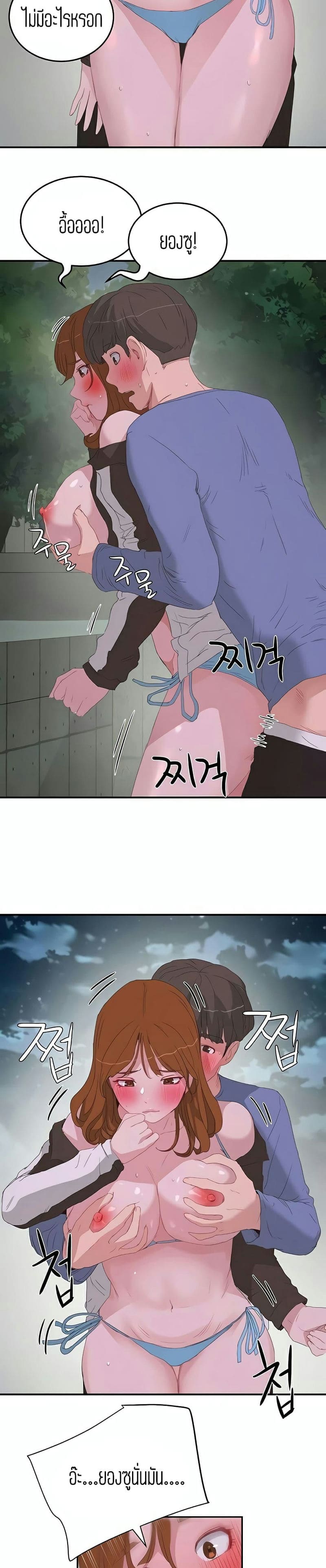 หน้าร้อนนี้ทำดีกันดีกว่า 21 ภาพ 13