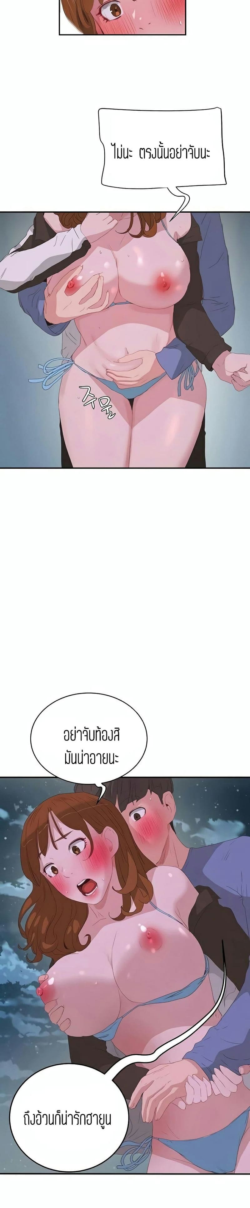 หน้าร้อนนี้ทำดีกันดีกว่า 21 ภาพ 14
