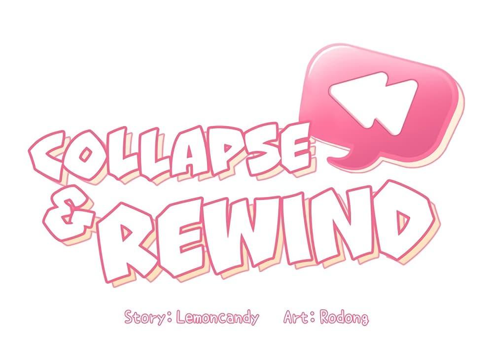 Collapse & Rewind ตอนที่ 13 ภาพ 0