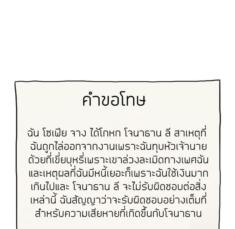 Collapse & Rewind ตอนที่ 13 ภาพ 6