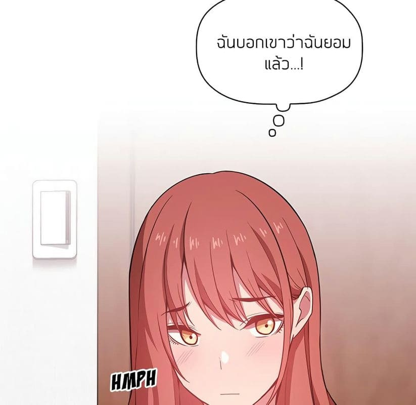 Collapse & Rewind ตอนที่ 13 ภาพ 15