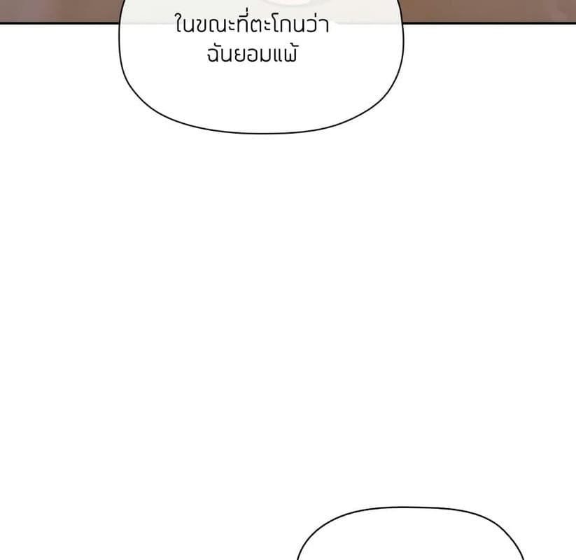 Collapse & Rewind ตอนที่ 13 ภาพ 18