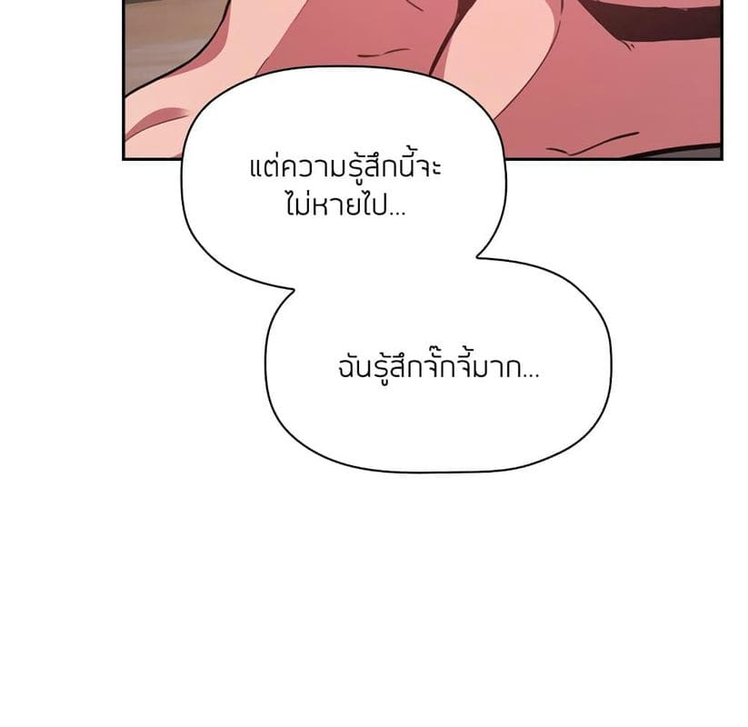 Collapse & Rewind ตอนที่ 13 ภาพ 20