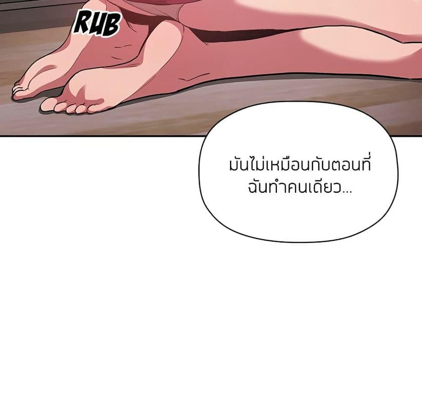 Collapse & Rewind ตอนที่ 13 ภาพ 23