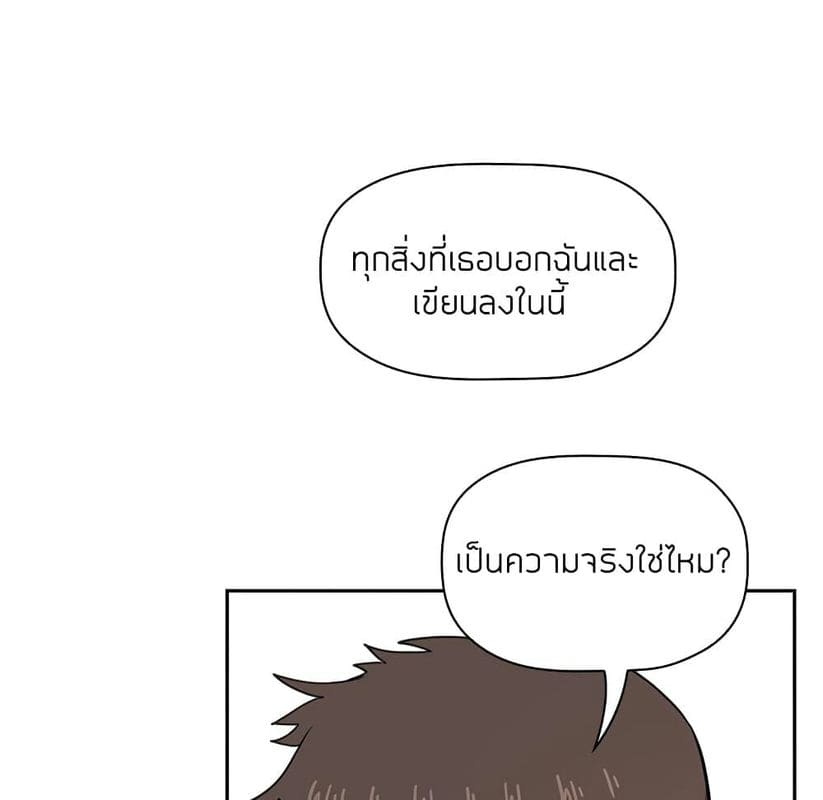 Collapse & Rewind ตอนที่ 13 ภาพ 26