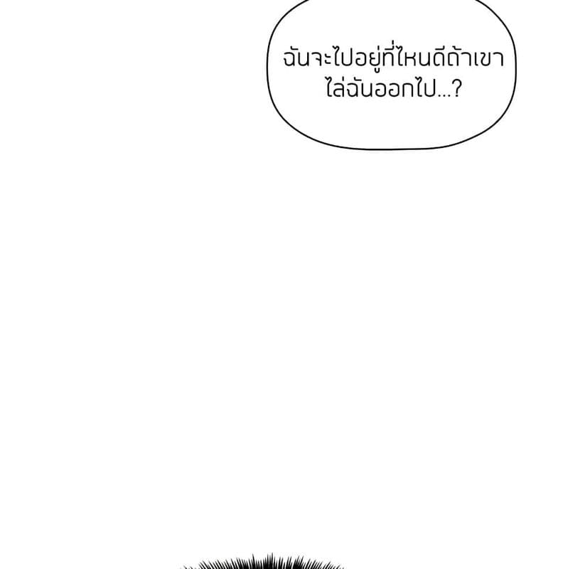Collapse & Rewind ตอนที่ 13 ภาพ 32