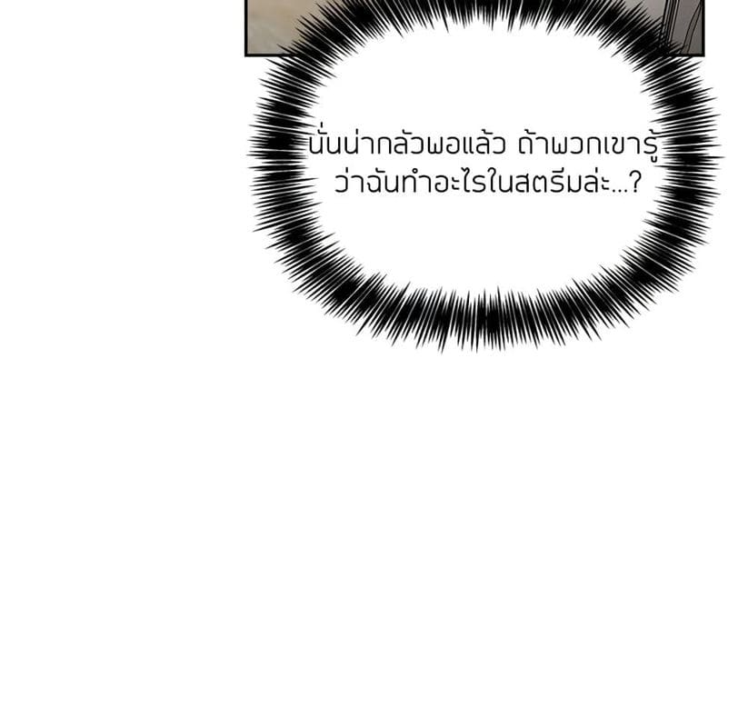Collapse & Rewind ตอนที่ 13 ภาพ 34