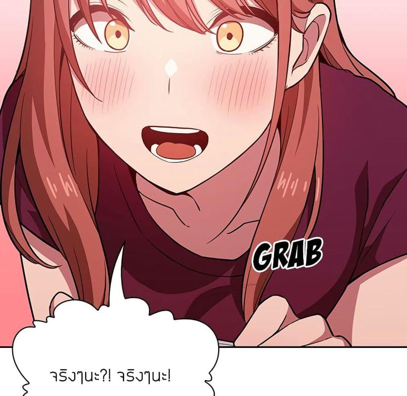 Collapse & Rewind ตอนที่ 13 ภาพ 44