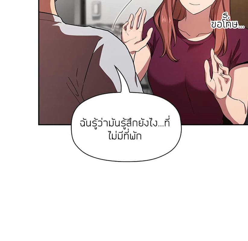 Collapse & Rewind ตอนที่ 13 ภาพ 48