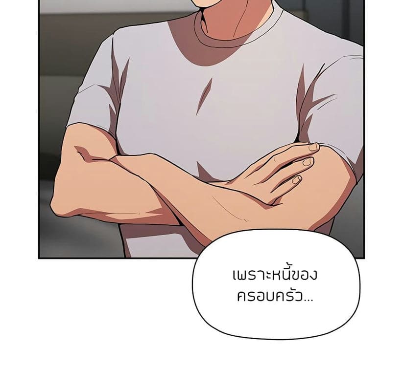 Collapse & Rewind ตอนที่ 13 ภาพ 50