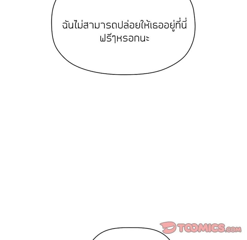 Collapse & Rewind ตอนที่ 13 ภาพ 55