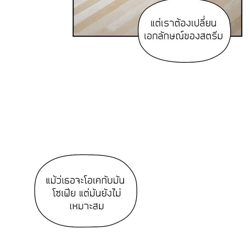Collapse & Rewind ตอนที่ 13 ภาพ 57