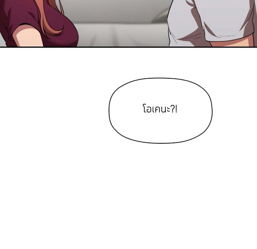 Collapse & Rewind ตอนที่ 13 ภาพ 59
