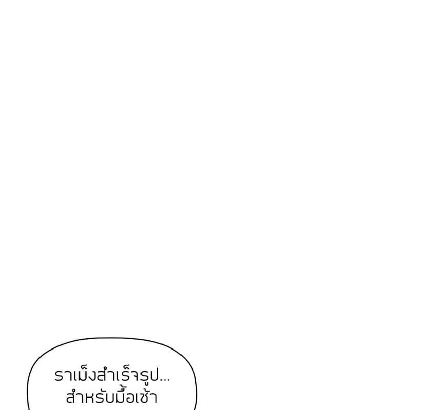 Collapse & Rewind ตอนที่ 13 ภาพ 75