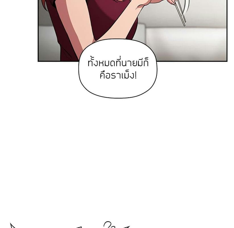 Collapse & Rewind ตอนที่ 13 ภาพ 78