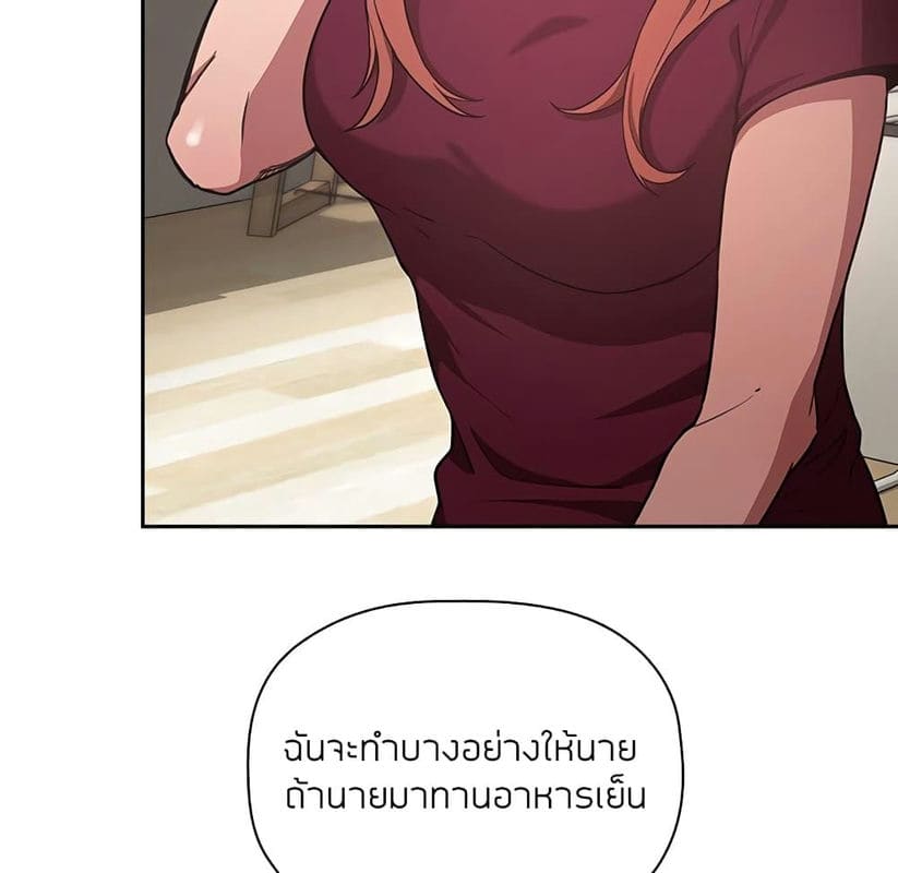 Collapse & Rewind ตอนที่ 13 ภาพ 84