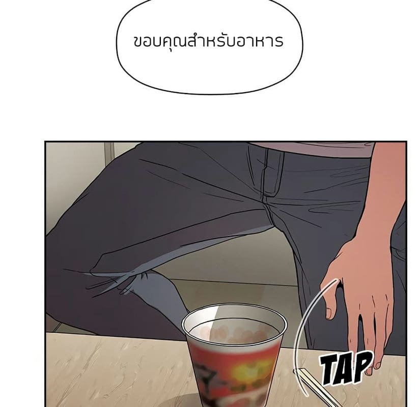 Collapse & Rewind ตอนที่ 13 ภาพ 88