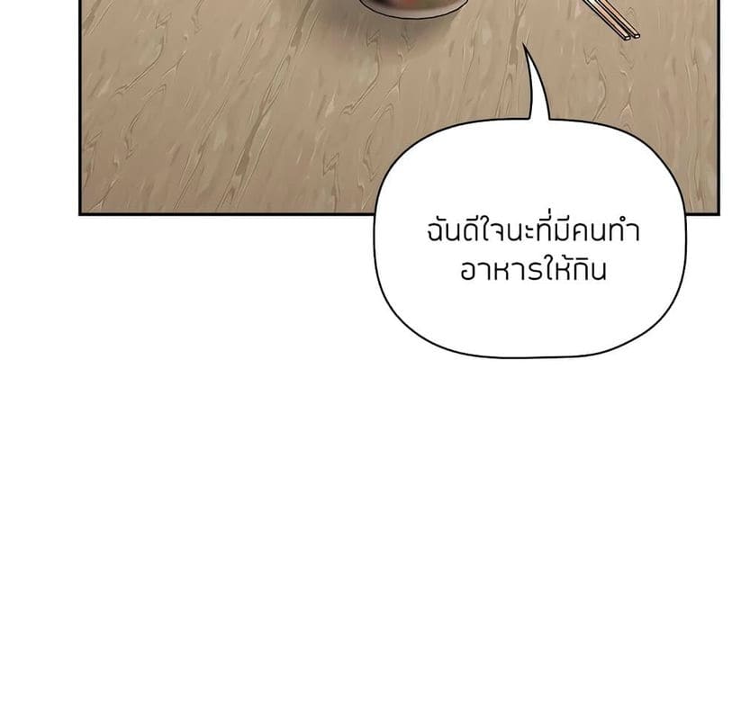 Collapse & Rewind ตอนที่ 13 ภาพ 89