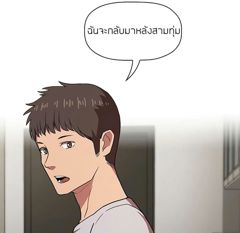 Collapse & Rewind ตอนที่ 13 ภาพ 90