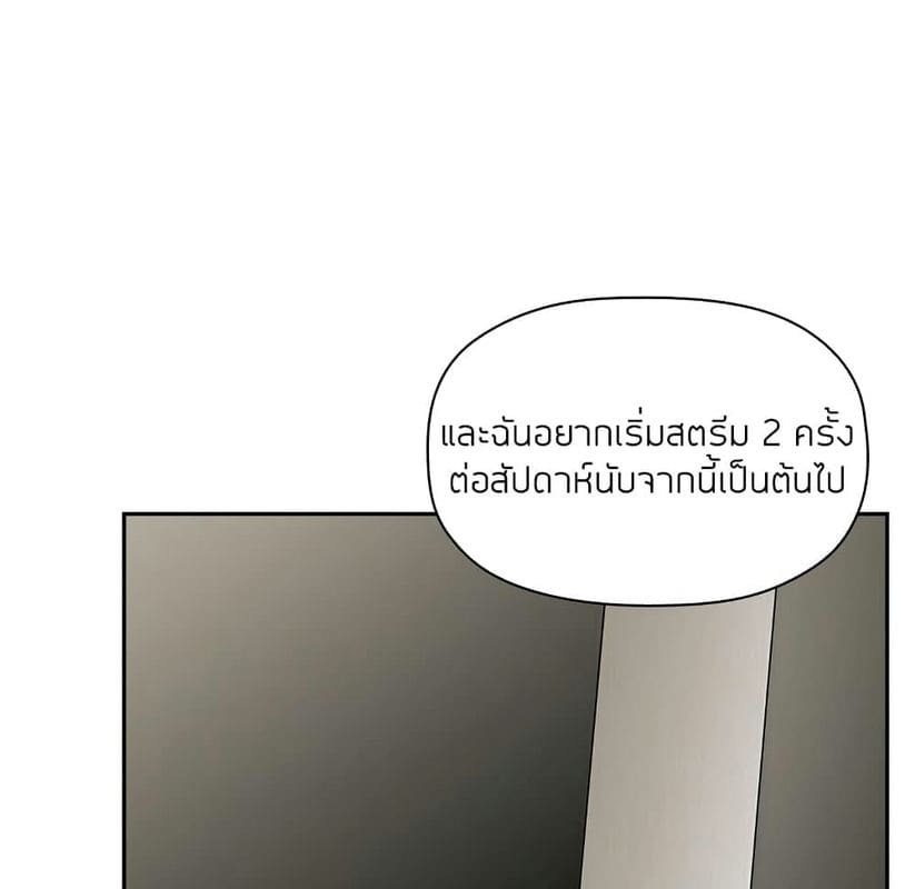 Collapse & Rewind ตอนที่ 13 ภาพ 92