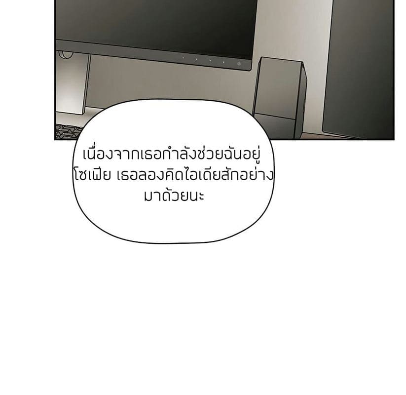 Collapse & Rewind ตอนที่ 13 ภาพ 93