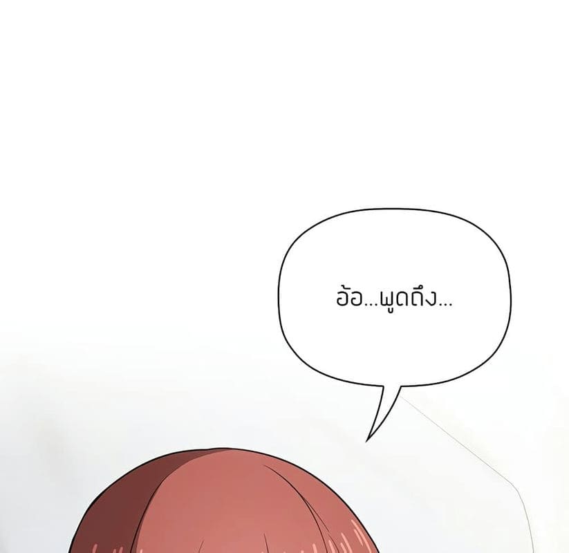 Collapse & Rewind ตอนที่ 13 ภาพ 94