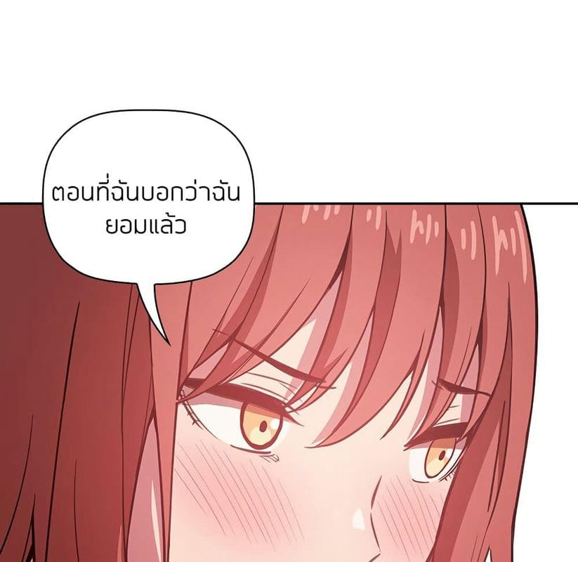 Collapse & Rewind ตอนที่ 13 ภาพ 98