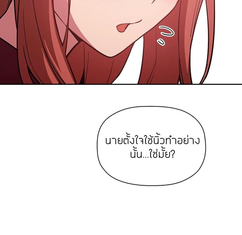 Collapse & Rewind ตอนที่ 13 ภาพ 99