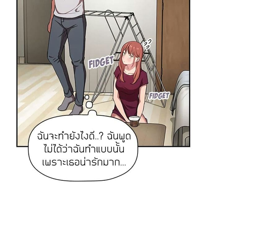Collapse & Rewind ตอนที่ 13 ภาพ 101