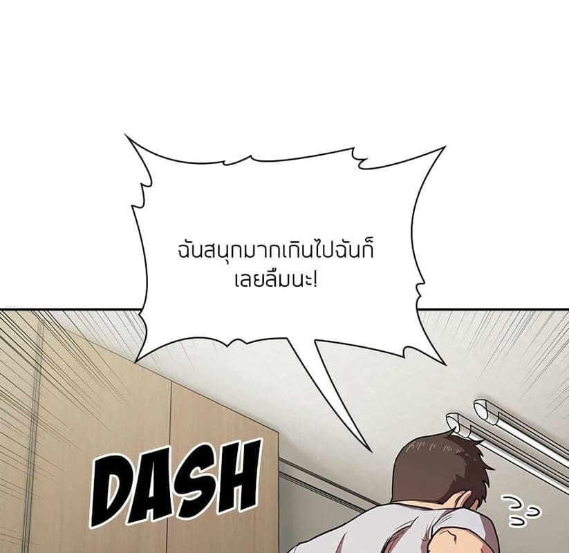 Collapse & Rewind ตอนที่ 13 ภาพ 102