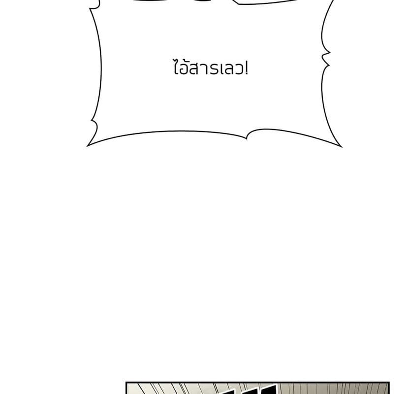 Collapse & Rewind ตอนที่ 13 ภาพ 104