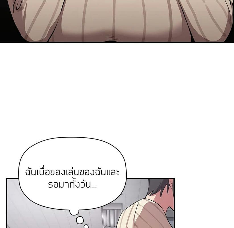 Collapse & Rewind ตอนที่ 13 ภาพ 119