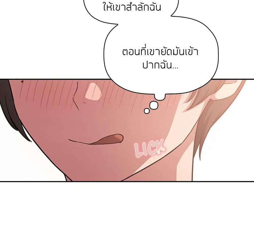 Collapse & Rewind ตอนที่ 13 ภาพ 126