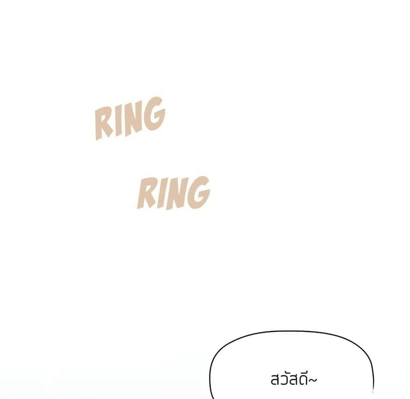 Collapse & Rewind ตอนที่ 13 ภาพ 134
