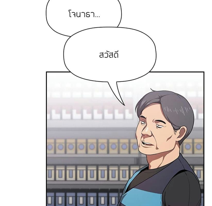 Collapse & Rewind ตอนที่ 13 ภาพ 138