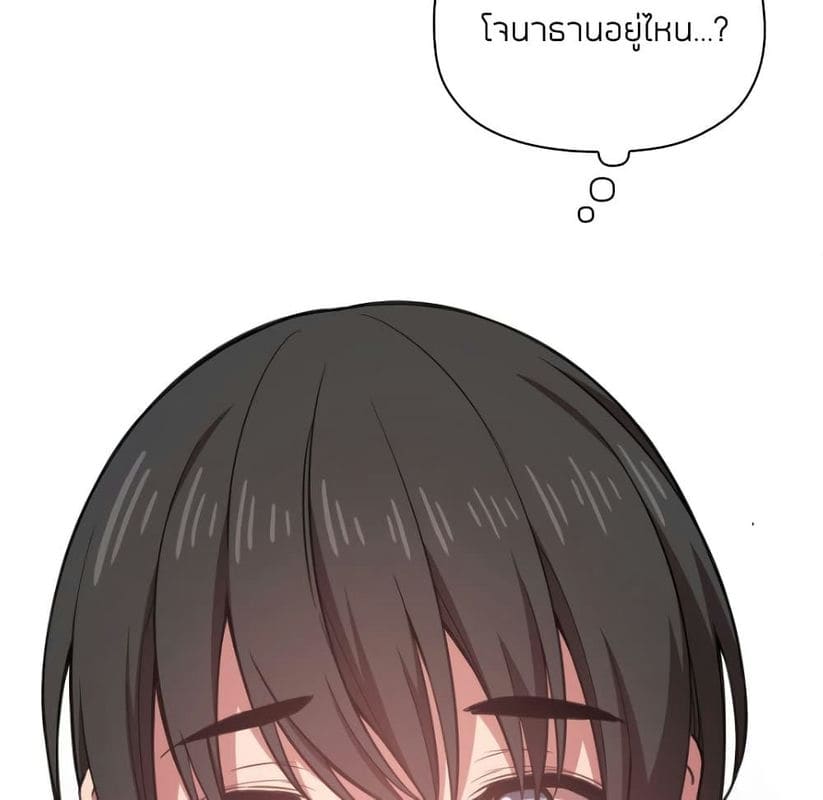 Collapse & Rewind ตอนที่ 13 ภาพ 140