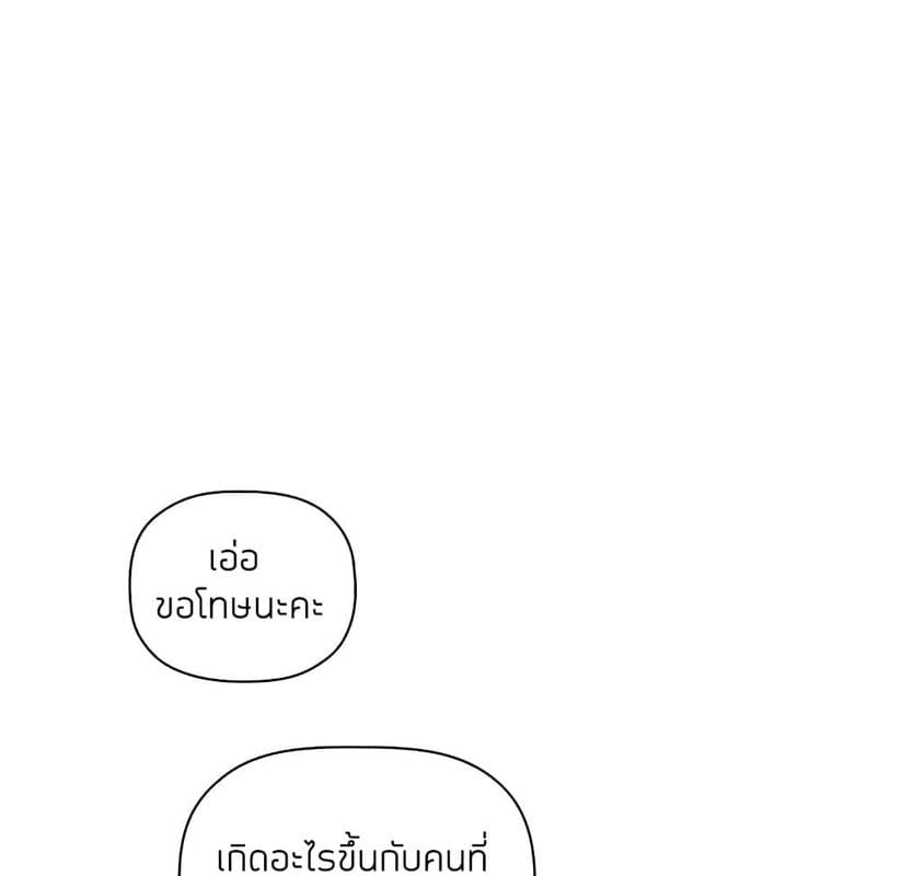 Collapse & Rewind ตอนที่ 13 ภาพ 142