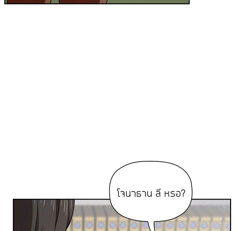 Collapse & Rewind ตอนที่ 13 ภาพ 144