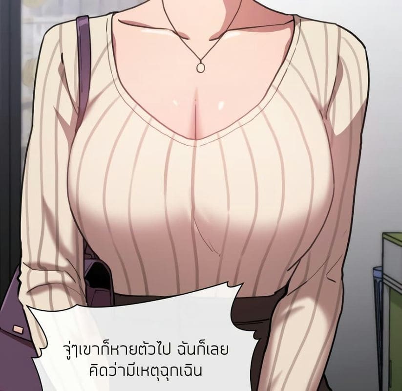 Collapse & Rewind ตอนที่ 13 ภาพ 149