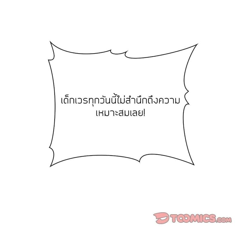Collapse & Rewind ตอนที่ 13 ภาพ 151