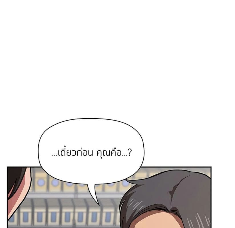 Collapse & Rewind ตอนที่ 13 ภาพ 152