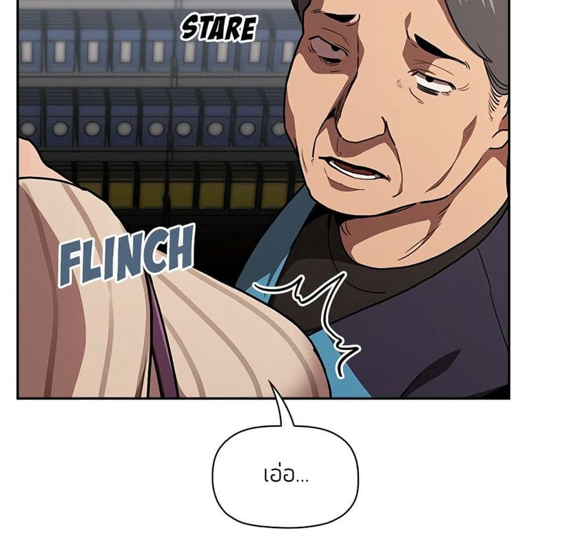 Collapse & Rewind ตอนที่ 13 ภาพ 153