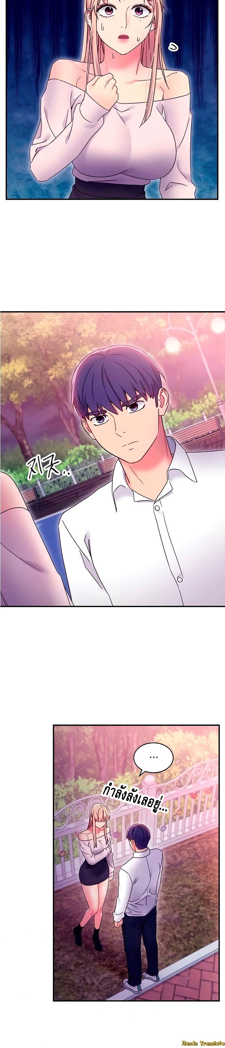 ผมเอาแน่เพื่อนแม่เลี้ยง 72 ภาพ 2