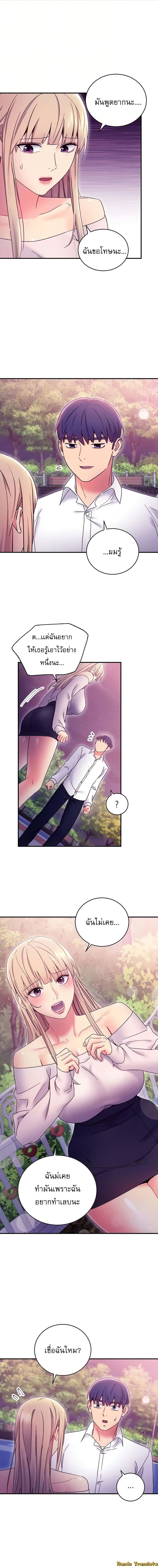 ผมเอาแน่เพื่อนแม่เลี้ยง 72 ภาพ 3