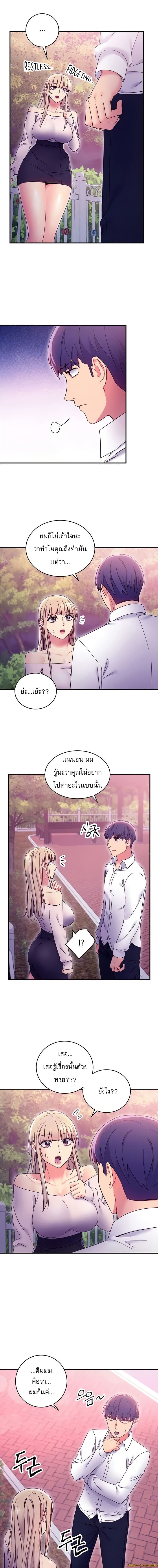 ผมเอาแน่เพื่อนแม่เลี้ยง 72 ภาพ 4