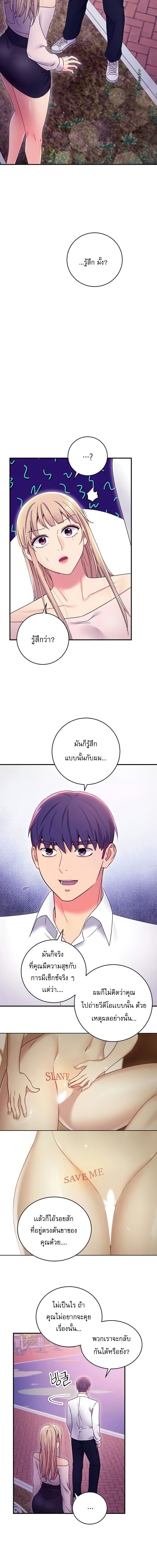 ผมเอาแน่เพื่อนแม่เลี้ยง 72 ภาพ 5